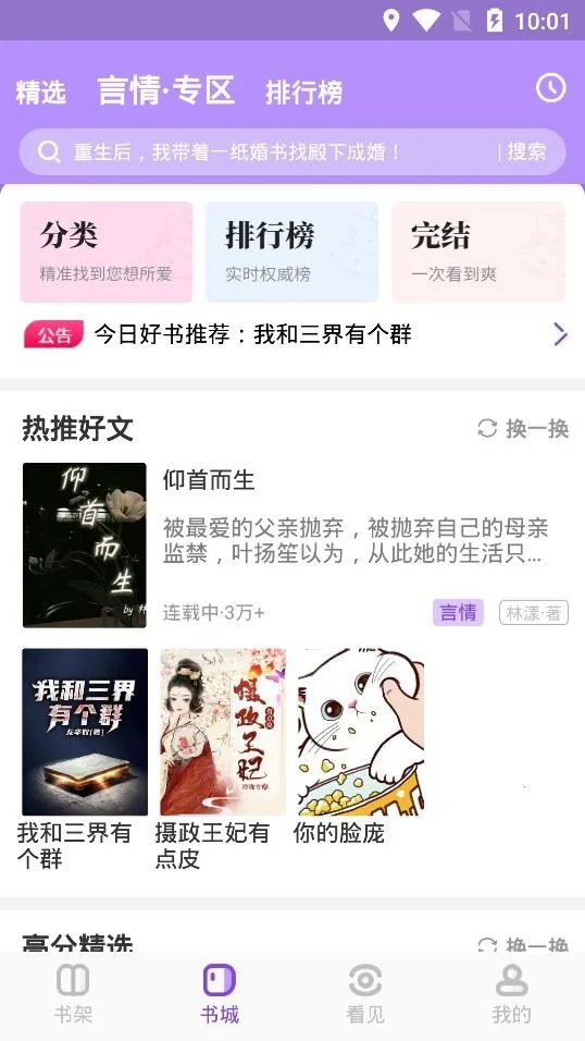 飞更小说(小说阅读软件) 飞更小说(小说阅读软件)