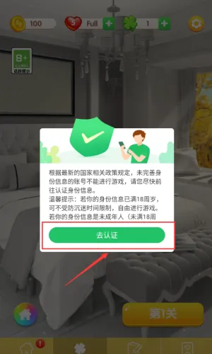 全民来装修最新手机版 全民来装修最新手机版