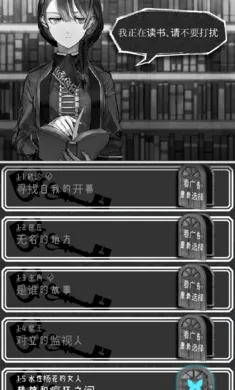 第二自我(文字解谜游戏) 第二自我(文字解谜游戏)