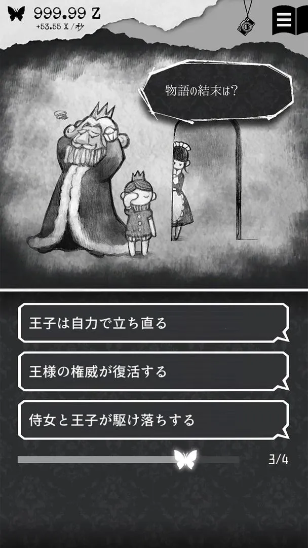 第二自我(文字解谜游戏) 第二自我(文字解谜游戏)