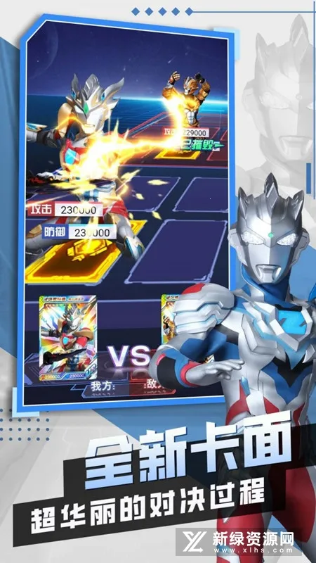 奥特曼抽卡王2(奥特曼卡牌游戏) 奥特曼抽卡王2(奥特曼卡牌游戏)