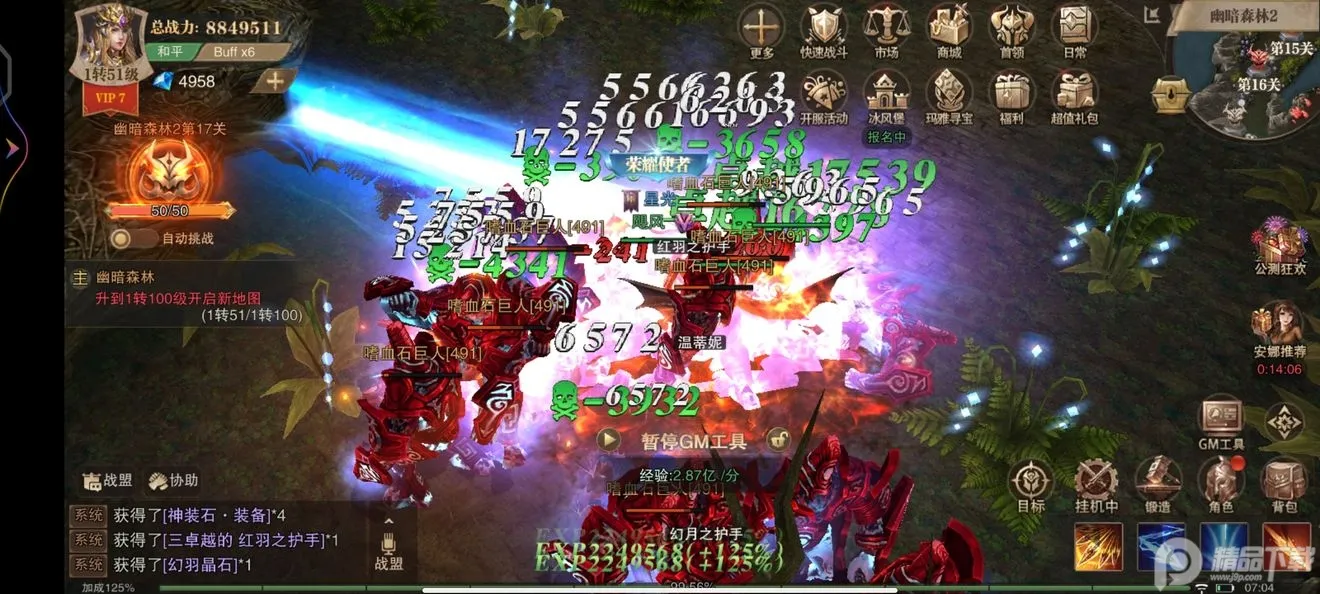 ��ҫ����ʹ(MMOս����Ϸ)v1.10.68 �ֻ���