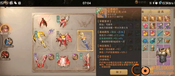 ��ҫ����ʹ(MMOս����Ϸ)