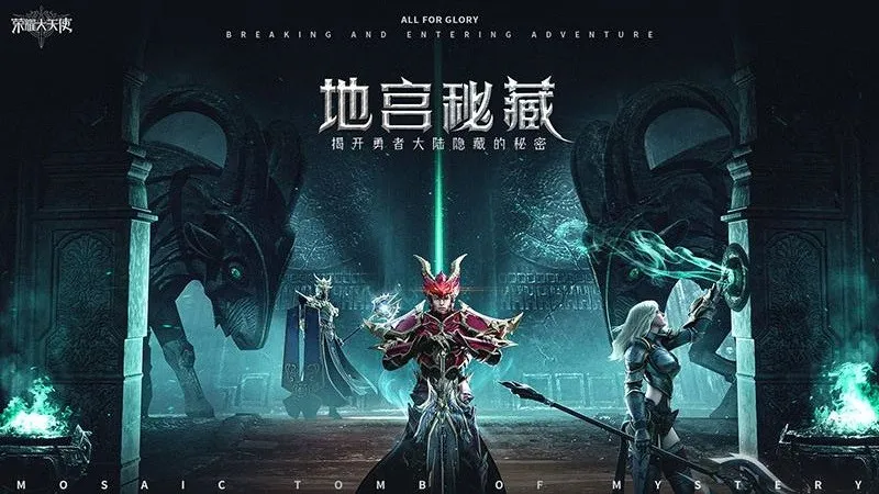 ��ҫ����ʹ(MMOս����Ϸ)v1.10.68 �ֻ���