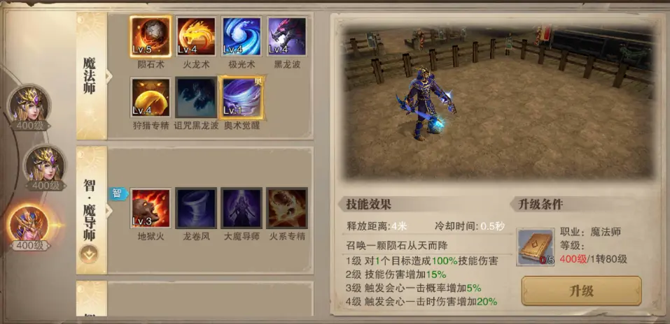 ��ҫ����ʹ(MMOս����Ϸ)