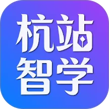 杭站智学(英语学习平台)v1.0.2 安卓版