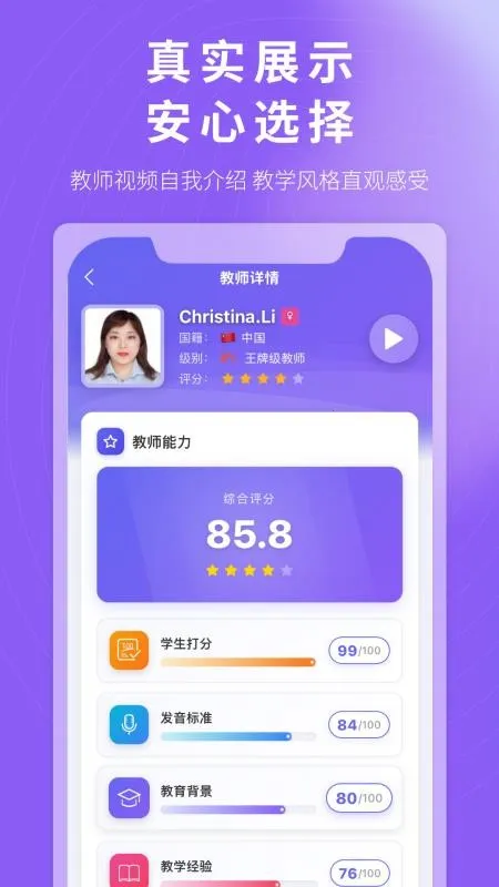 ��վ��ѧ(Ӣ��ѧϰƽ̨)v1.0.2 ��׿��