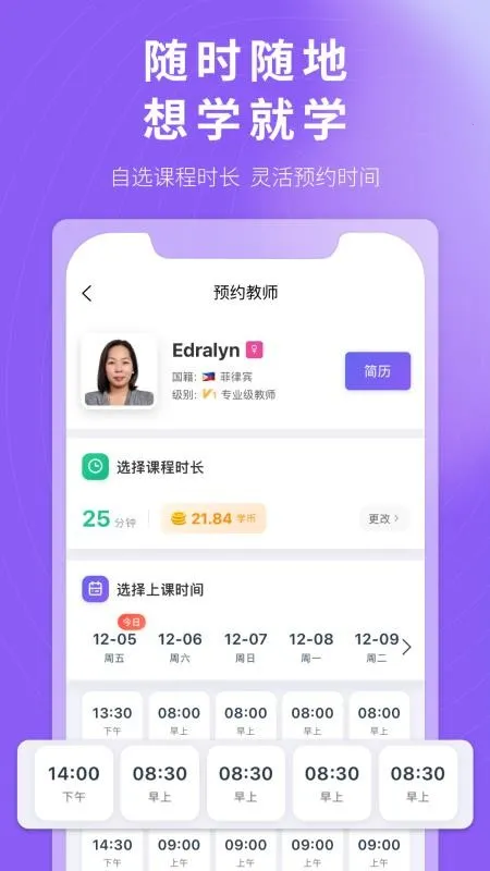 ��վ��ѧ(Ӣ��ѧϰƽ̨)v1.0.2 ��׿��