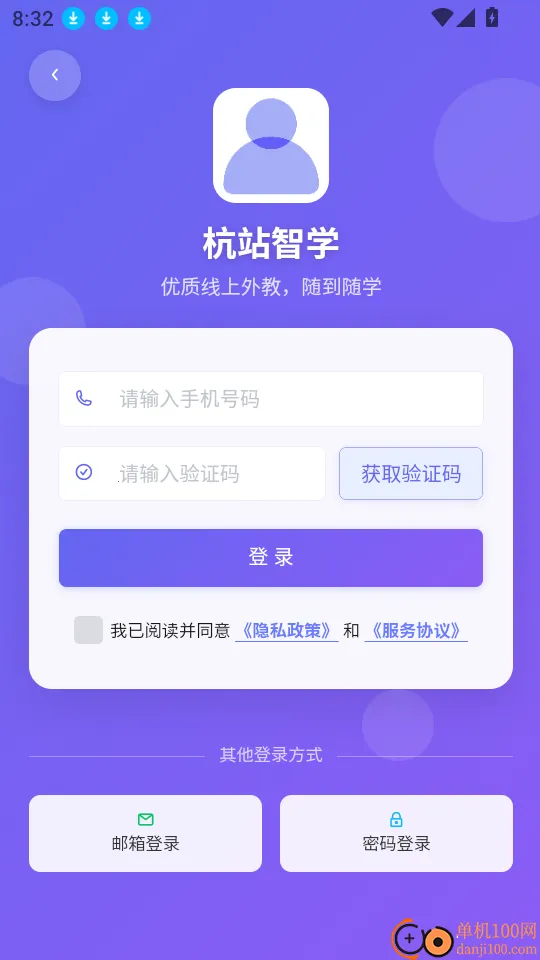 杭站智学(英语学习平台) 杭站智学(英语学习平台)