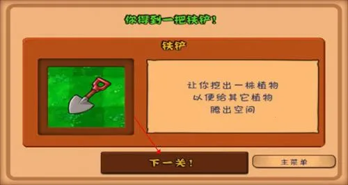 植物大战植物(僵尸塔防游戏) 植物大战植物(僵尸塔防游戏)