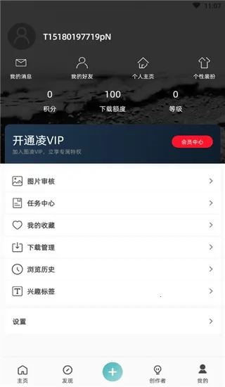 图凌2025下载 图凌2025下载