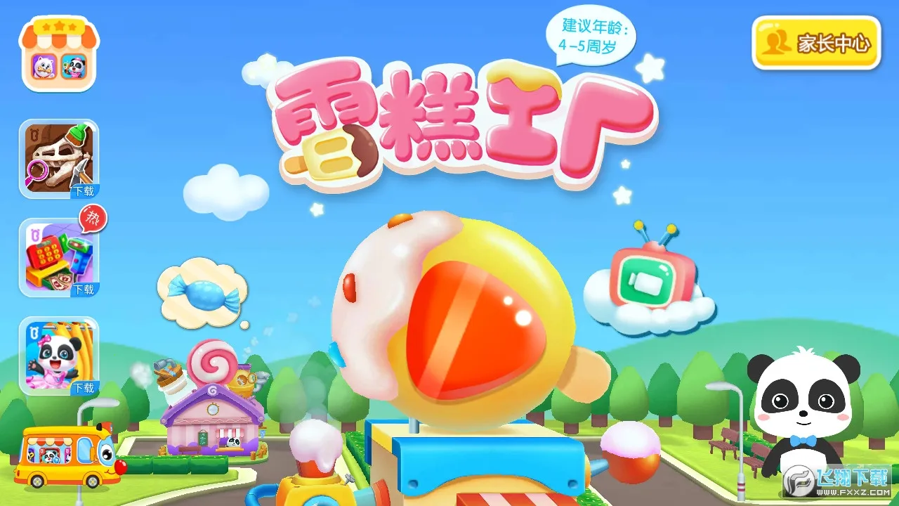 ѩ�⹤��(��ͯѩ��������Ϸ)v9.89.99.14 ���°�