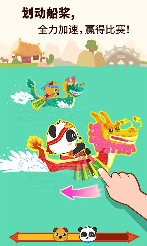 中华节日(儿童节日游戏) 中华节日(儿童节日游戏)