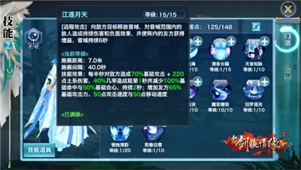 新剑侠情缘(武侠手游) 新剑侠情缘(武侠手游)