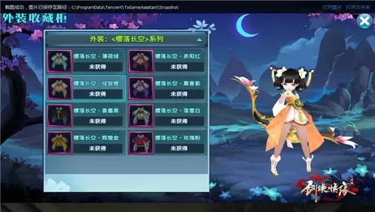 新剑侠情缘(武侠手游) 新剑侠情缘(武侠手游)