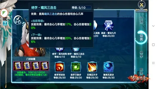 新剑侠情缘(武侠手游) 新剑侠情缘(武侠手游)