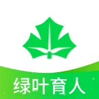 绿叶育人2025最新版本v1.0.2 免费版