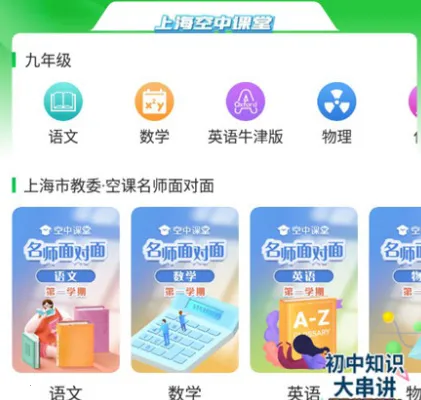 绿叶育人2025最新版本 绿叶育人2025最新版本