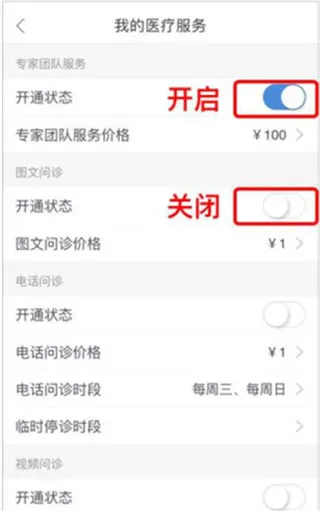 京东医生(在线医疗平台) 京东医生(在线医疗平台)