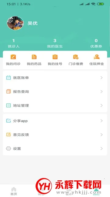 百灵医生居民端(居民医疗服务平台) 百灵医生居民端(居民医疗服务平台)