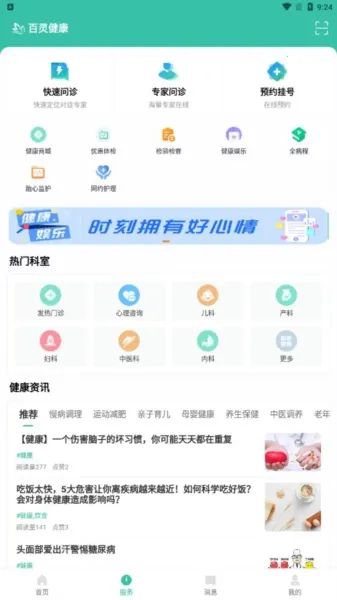 百灵医生居民端(居民医疗服务平台) 百灵医生居民端(居民医疗服务平台)