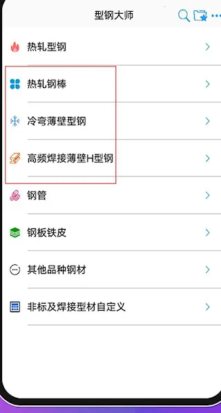 型钢大师2025下载安装 型钢大师2025下载安装