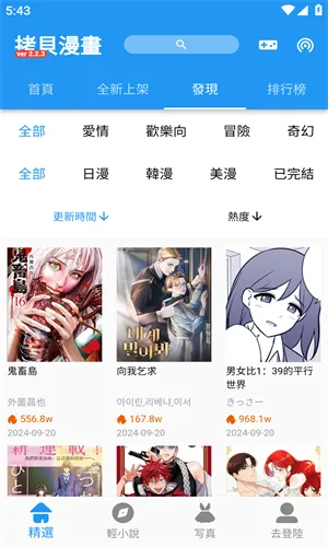 copymanga2025����v2.2.4 �ֻ���