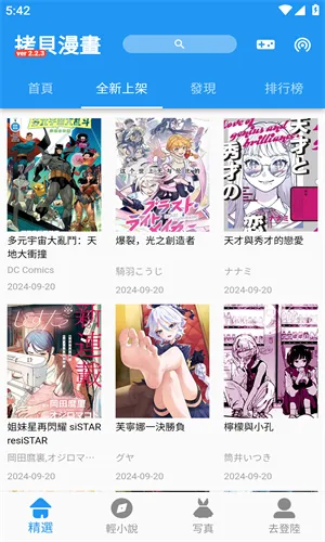 copymanga2025����v2.2.4 �ֻ���