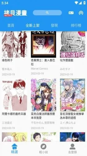 copymanga2025下载 copymanga2025下载