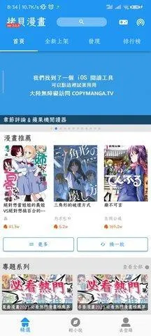 copymanga2025下载 copymanga2025下载