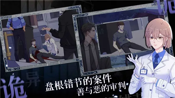 法医欧阳凌(法医解谜游戏) 法医欧阳凌(法医解谜游戏)