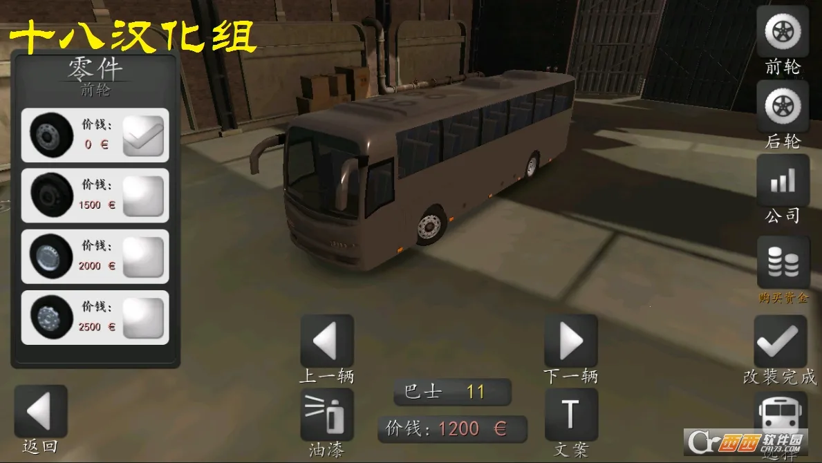 ��;���ģ����(���ģ���ʻ��Ϸ)v2.0.0 ��׿��