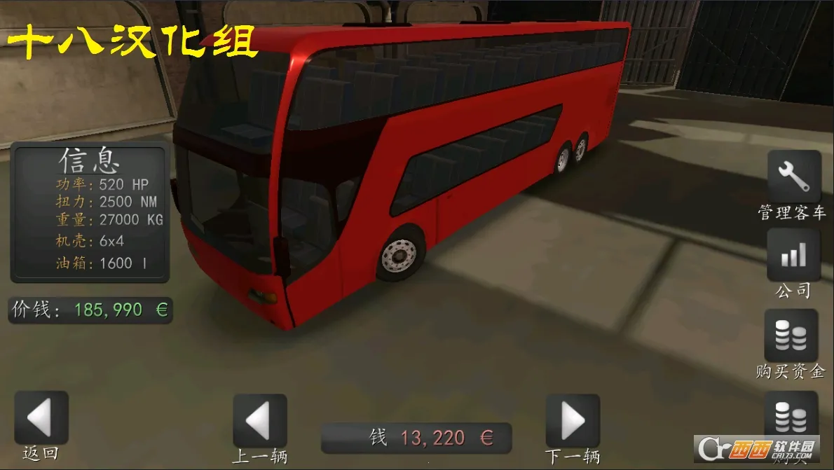 ��;���ģ����(���ģ���ʻ��Ϸ)v2.0.0 ��׿��