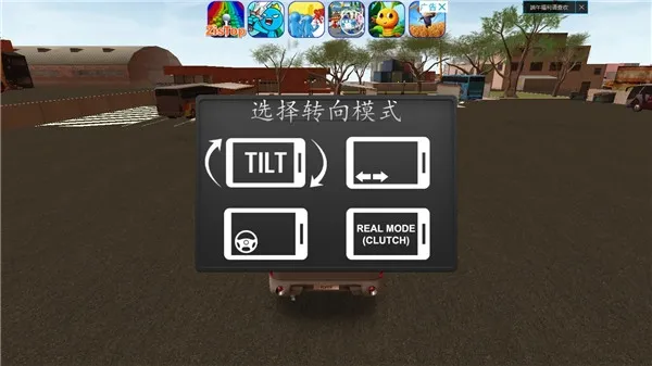 长途大巴模拟器(大巴模拟驾驶游戏) 长途大巴模拟器(大巴模拟驾驶游戏)