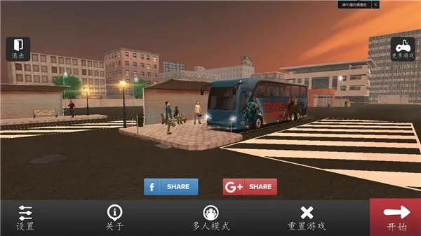 长途大巴模拟器(大巴模拟驾驶游戏) 长途大巴模拟器(大巴模拟驾驶游戏)