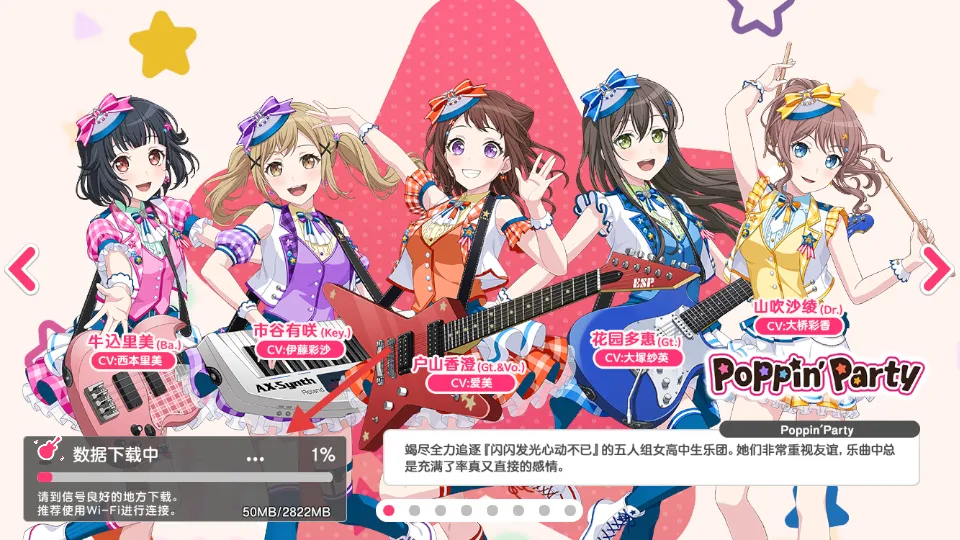 梦想协奏曲少女乐团派对2025下载 梦想协奏曲少女乐团派对2025下载