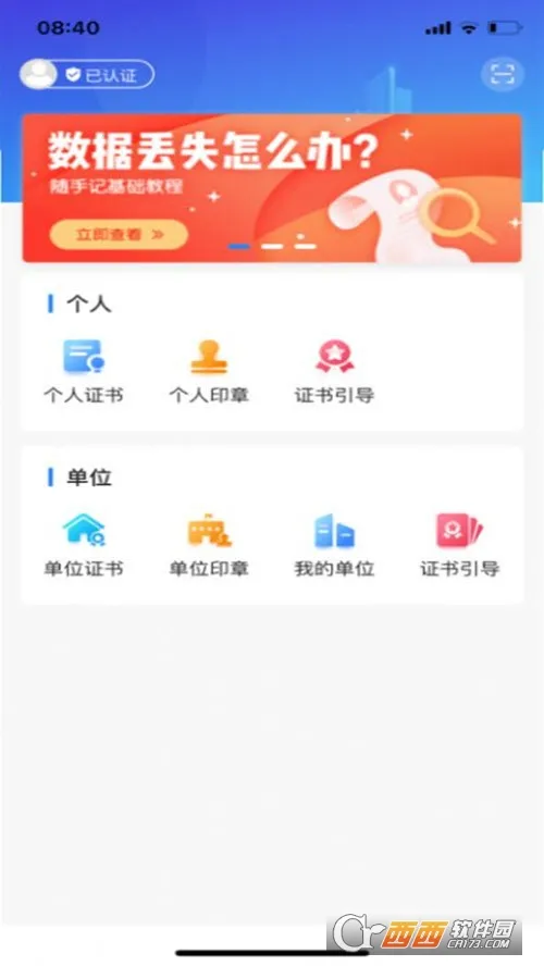 ����ƽ�(��ҵ�칫����)v2.6 ���°�