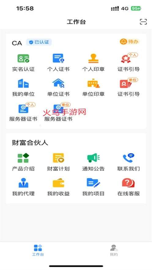 ����ƽ�(��ҵ�칫����)v2.6 ���°�