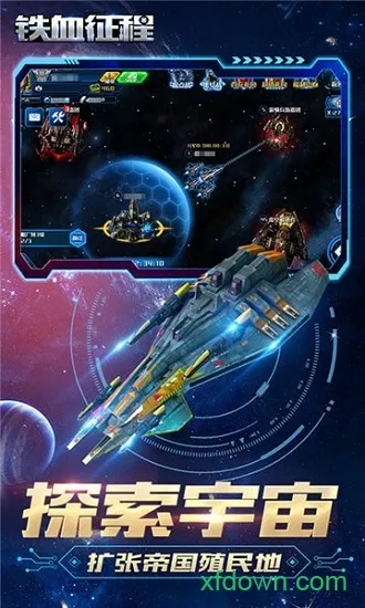 铁血征程最新手机版 铁血征程最新手机版