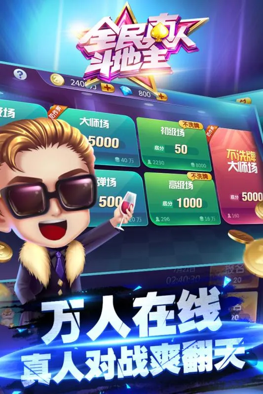 ȫ�����˶�����(���˶�������Ϸ)v1.0.25 �ٷ���