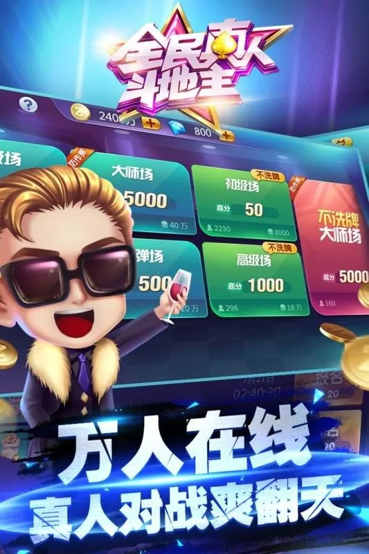 ȫ�����˶�����(���˶�������Ϸ)v1.0.25 �ٷ���