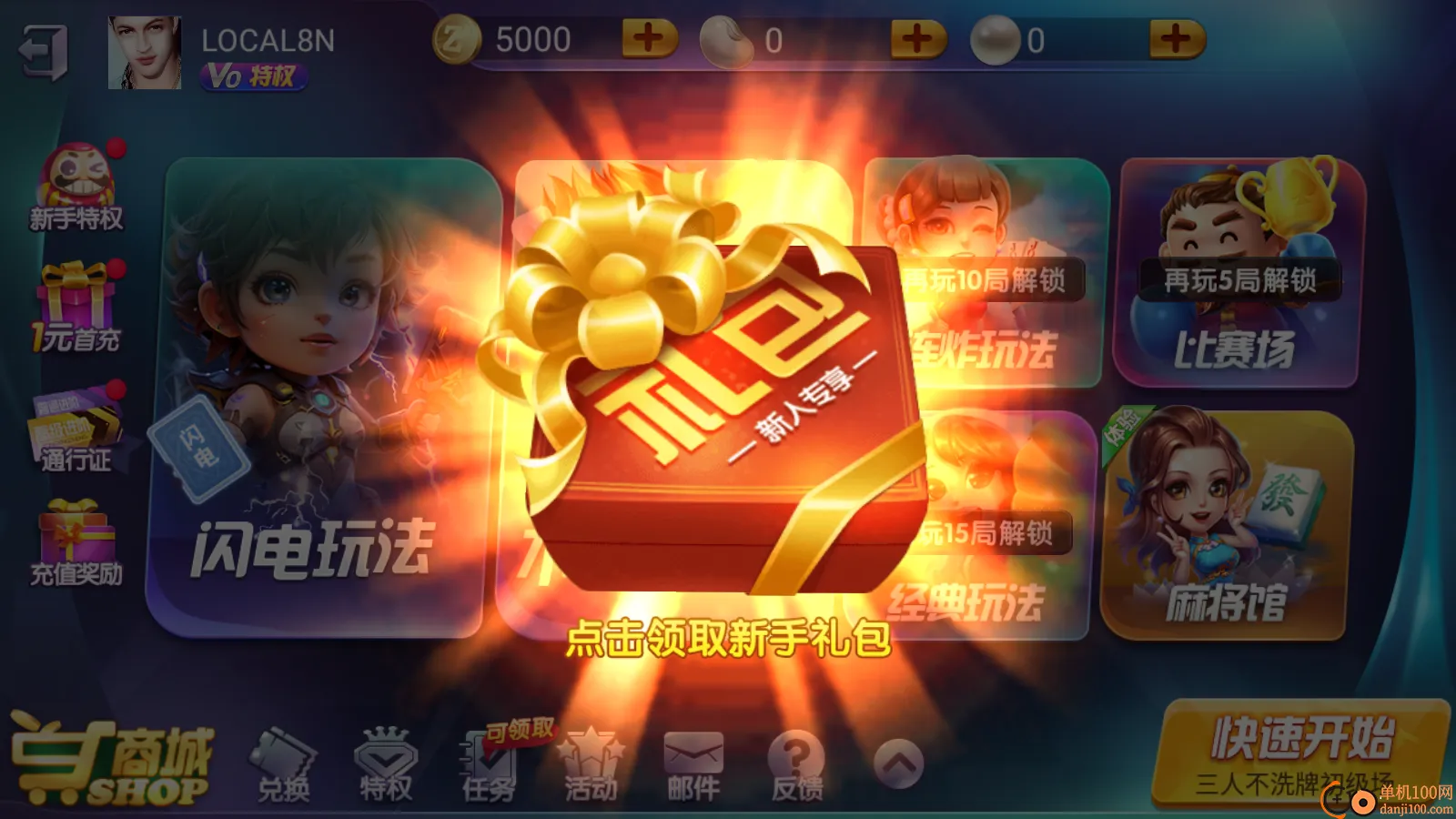 全民真人斗地主(真人斗地主游戏) 全民真人斗地主(真人斗地主游戏)