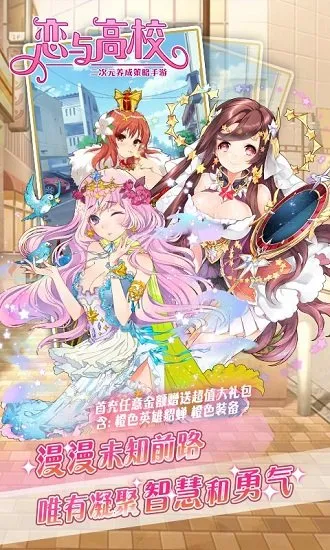 恋与高校(三国卡牌游戏) 恋与高校(三国卡牌游戏)
