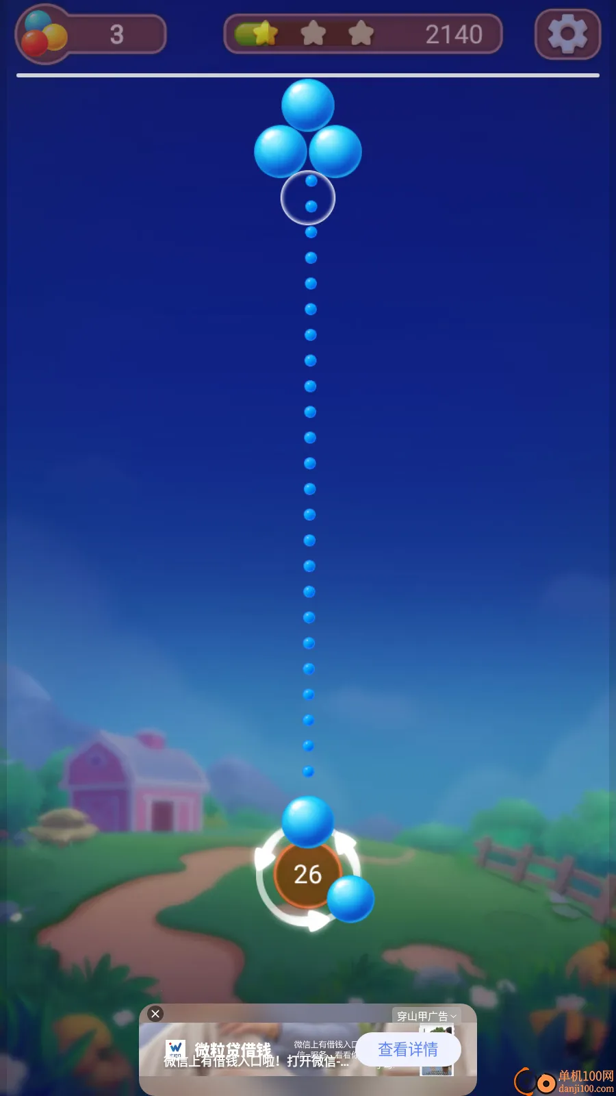 泡泡大作战(泡泡消除游戏) 泡泡大作战(泡泡消除游戏)