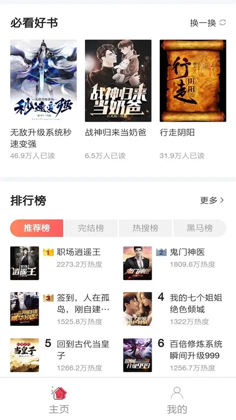 С��ͤС˵�����ֻ���v1.0.29 ��׿��