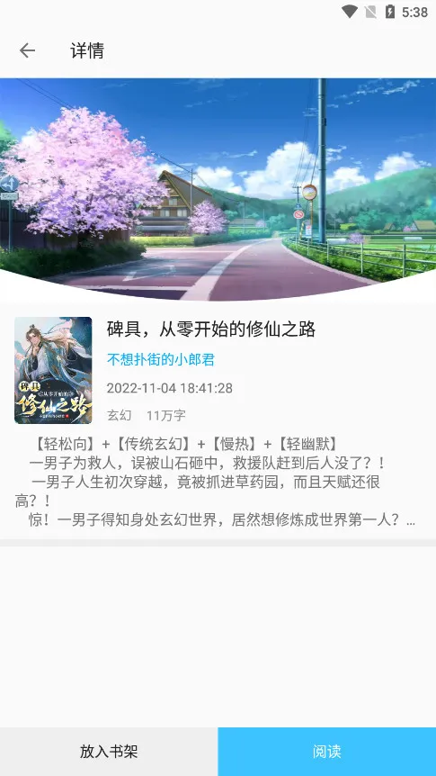 С��ͤС˵�����ֻ���v1.0.29 ��׿��