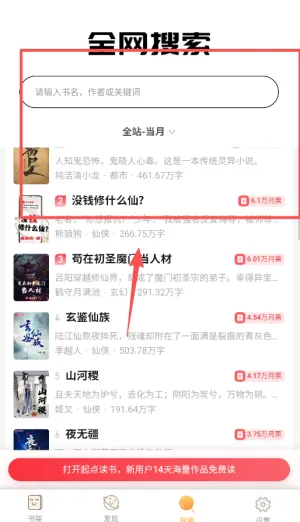 小书亭小说最新手机版 小书亭小说最新手机版