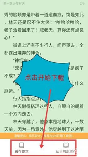 小书亭小说最新手机版 小书亭小说最新手机版