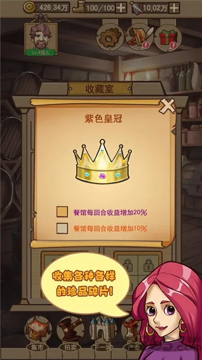 ƽ�������(ģ�⾭Ӫ��Ϸ)v1.0.0.4035 ��׿��