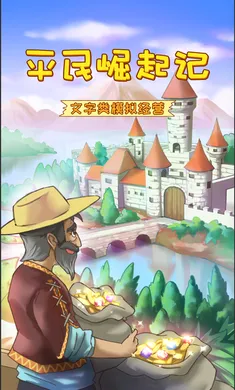 ƽ�������(ģ�⾭Ӫ��Ϸ)v1.0.0.4035 ��׿��